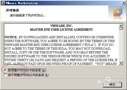 如何在虚拟机(VMware的作用)中安装操作系统