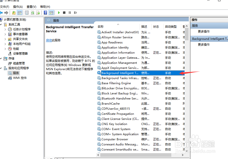 <b>Win10系统手动关闭自动更新，怎样关闭自动更新</b>