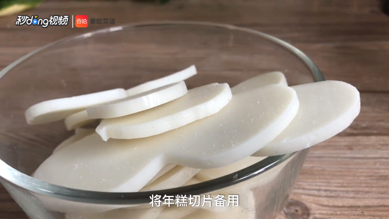白菜肉丝炒年糕怎么做