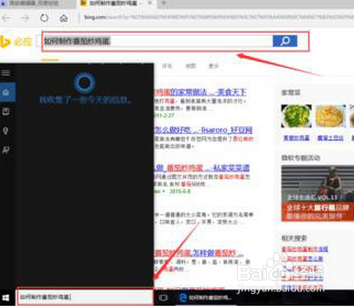 Win10小娜怎么用