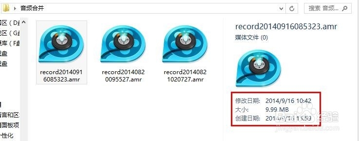 QQ影音音视频处理专栏：[2]合并多个音频文件