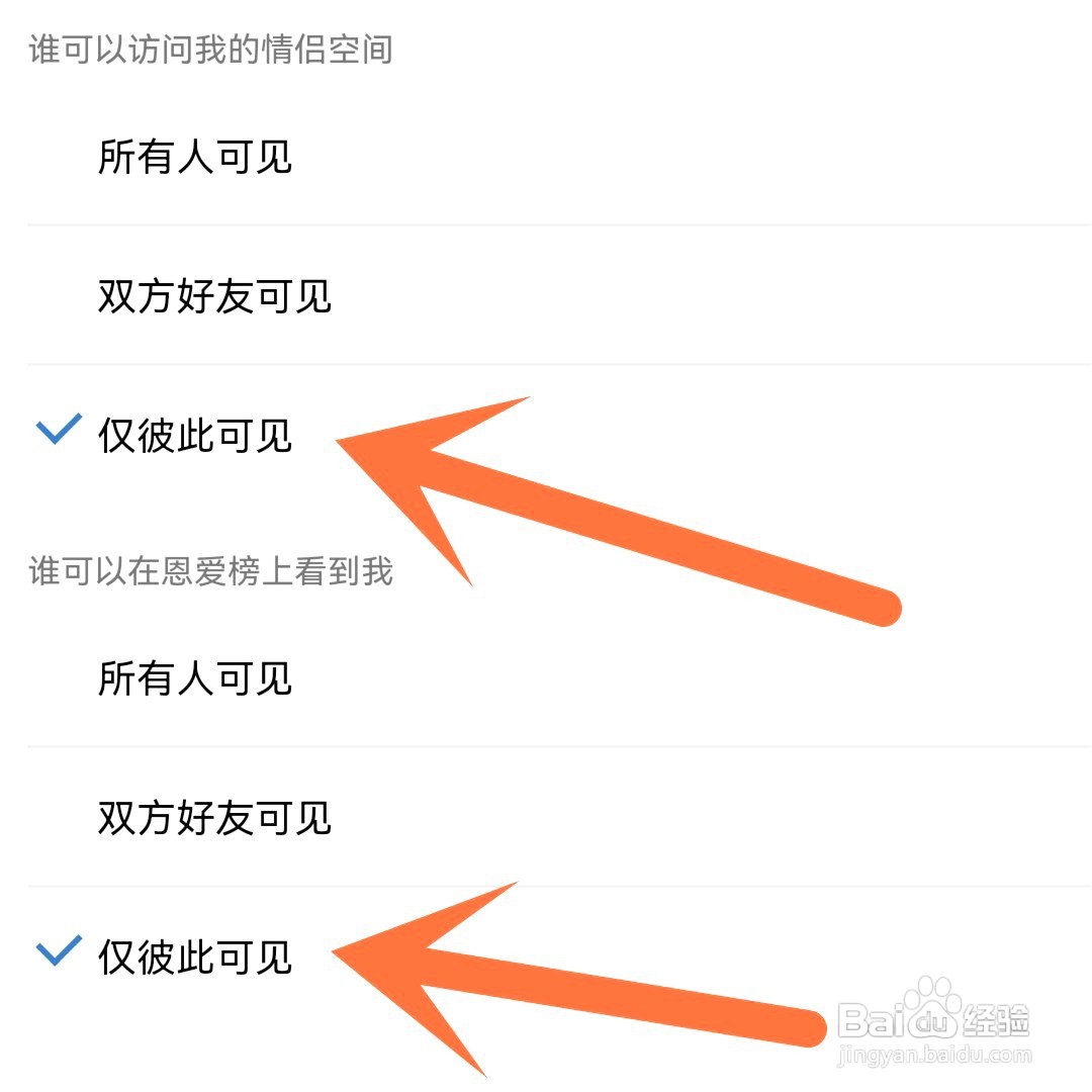 qq空间情侣空间如何隐藏不让别人看见