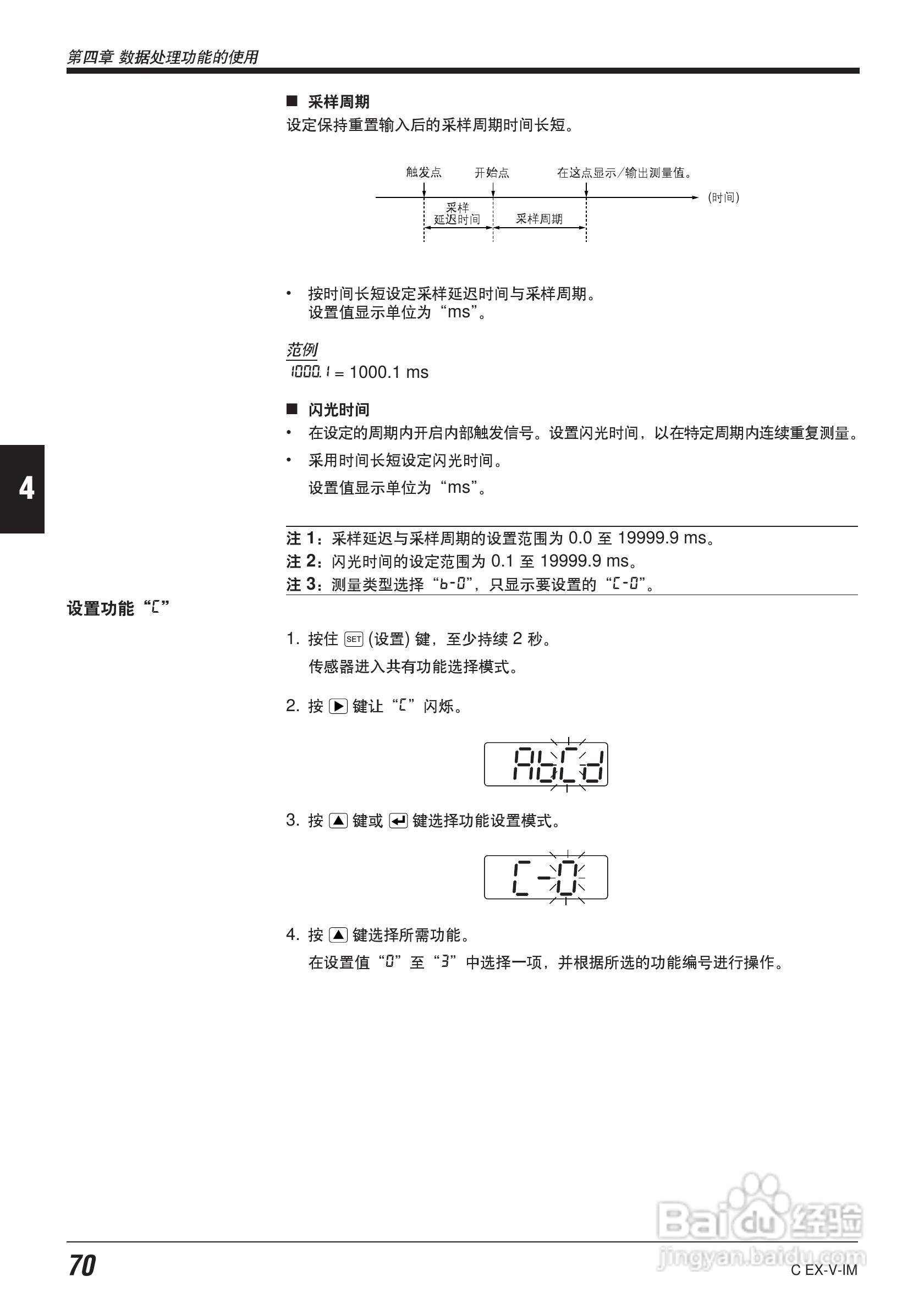 EX-V64型数字位移感应传感器说明书:[8]