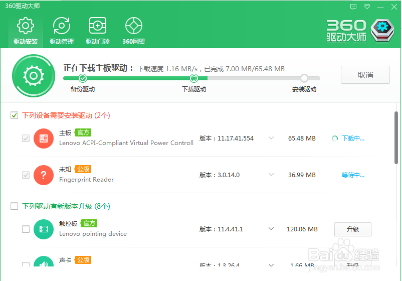 如何使用鲁大师安装更新驱动