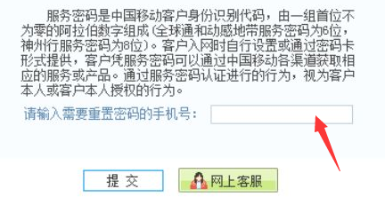 手机登录密码怎么找回