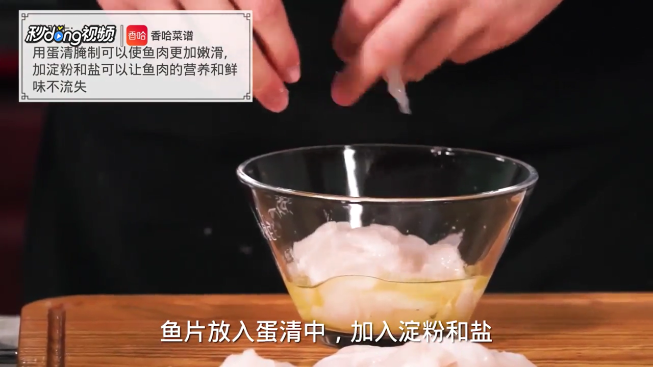 豆花鱼怎么做