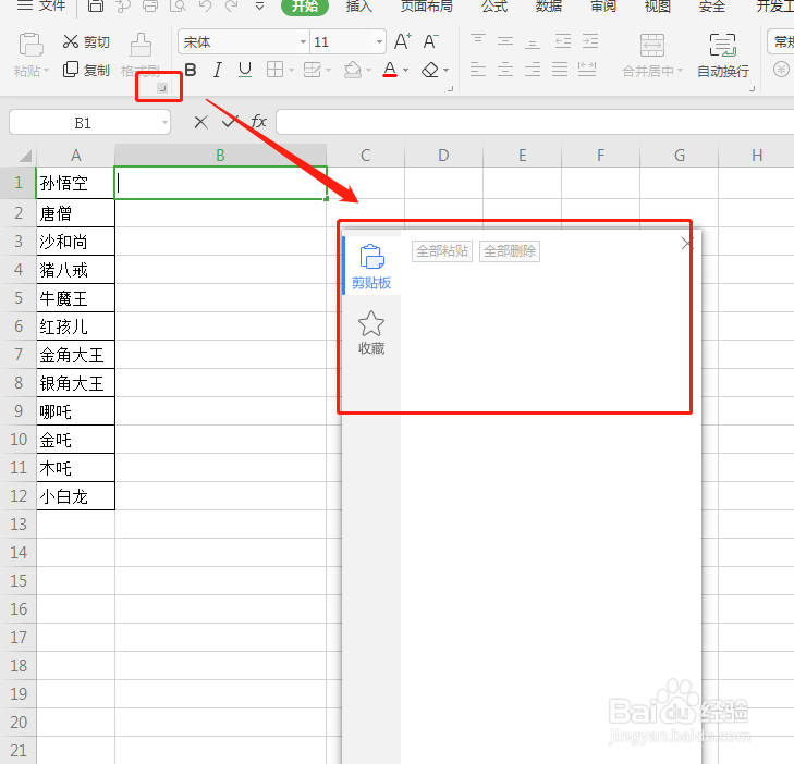 excel如何将一列人名粘贴到一个单元格内