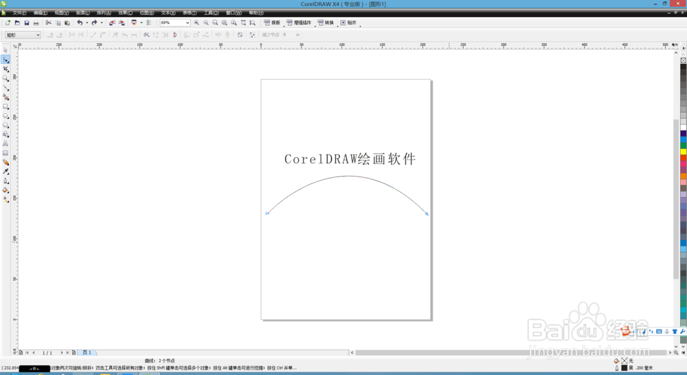 如何在CorelDRAW上做出路径文字？