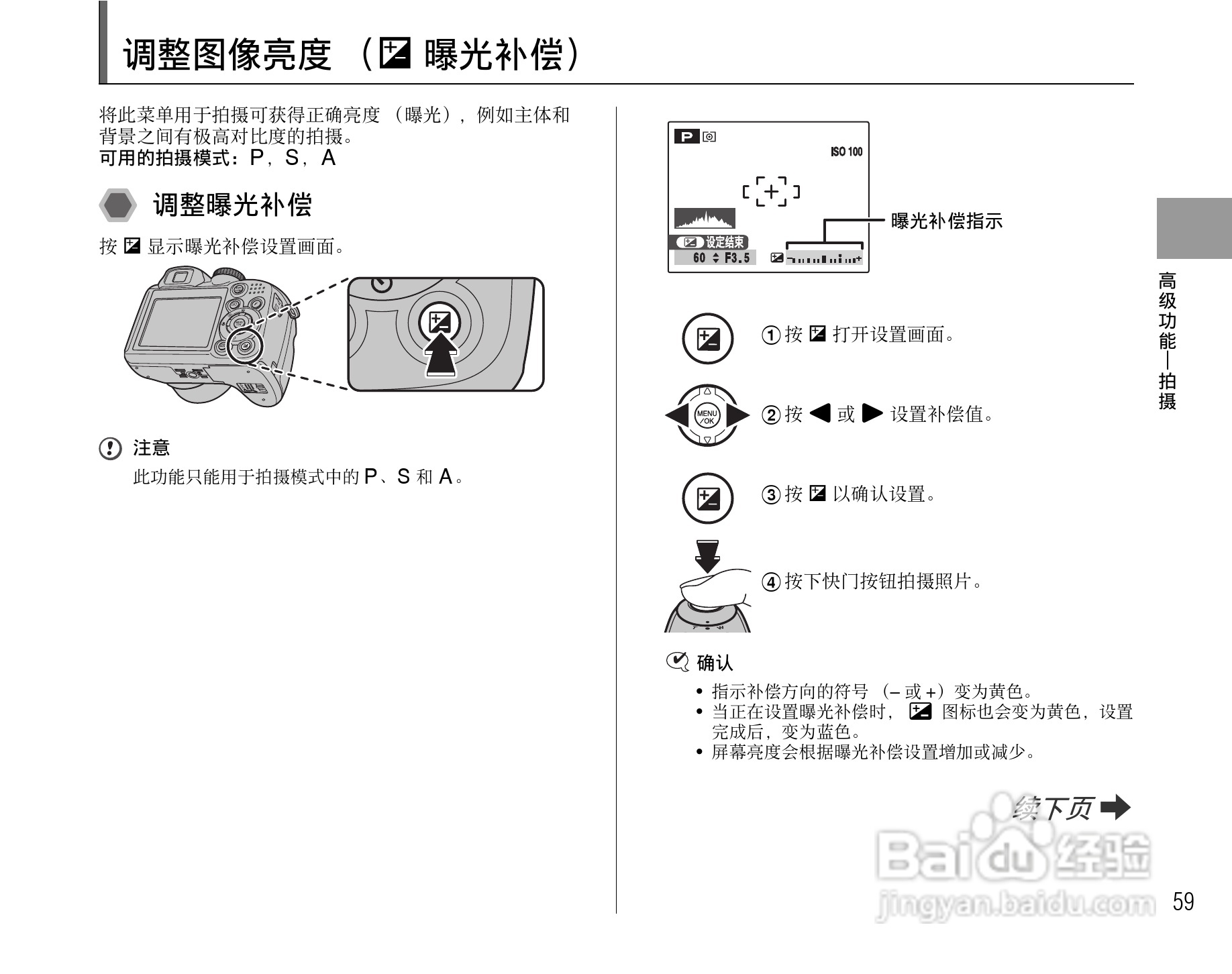 富士FinePix S1000fd数码相机使用说明书:[6]