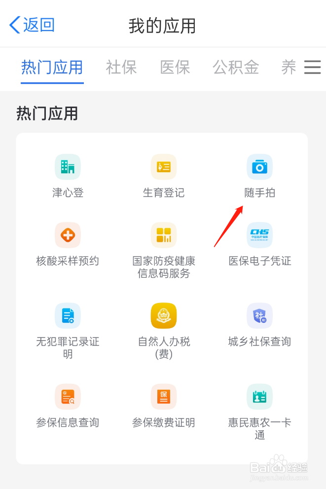 违法停车怎么举报