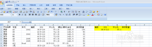 Excel如何实现多条件求和，方法3