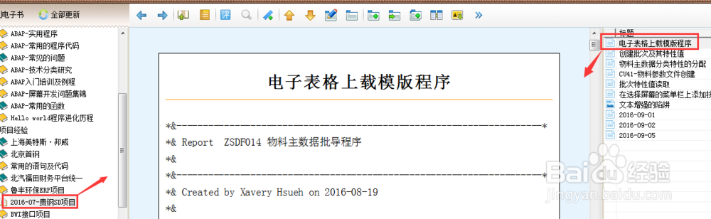 如何练习编程的手速