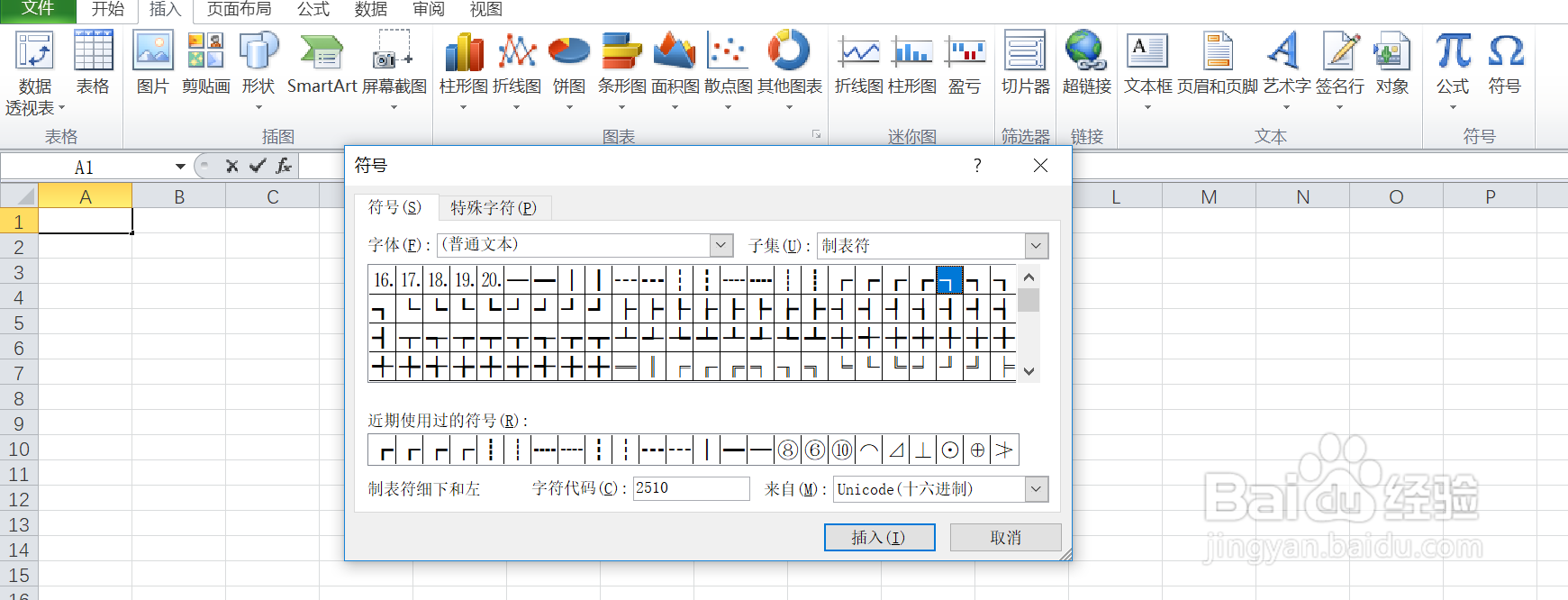 如何在excel中输入制表符细下和左的符号呢