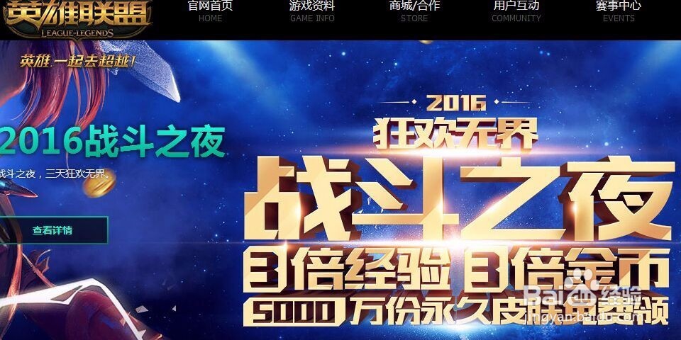 战斗之夜皮肤领取方法