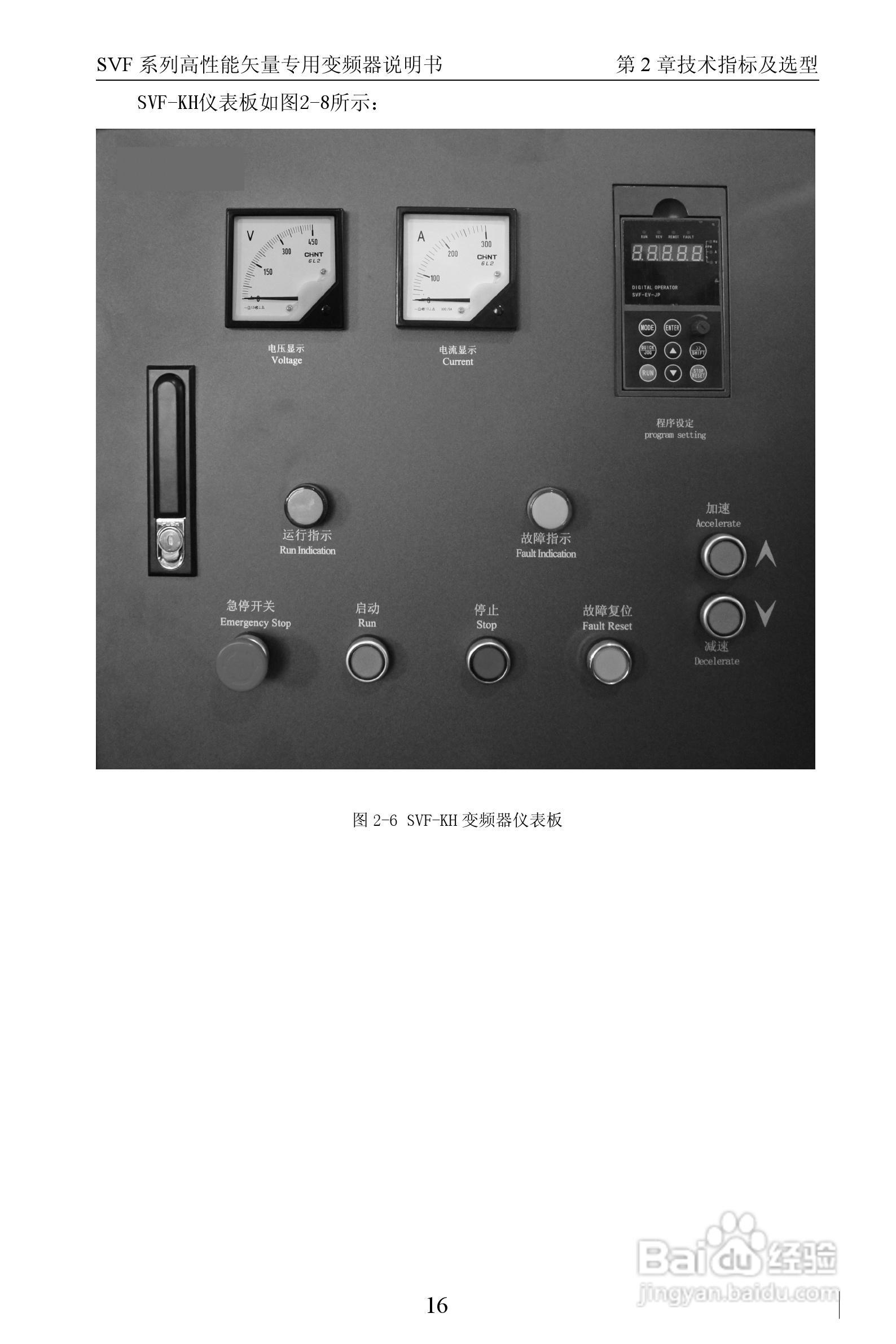 深川SVF-QM350T4G/F-ET变频器使用说明书:[3]