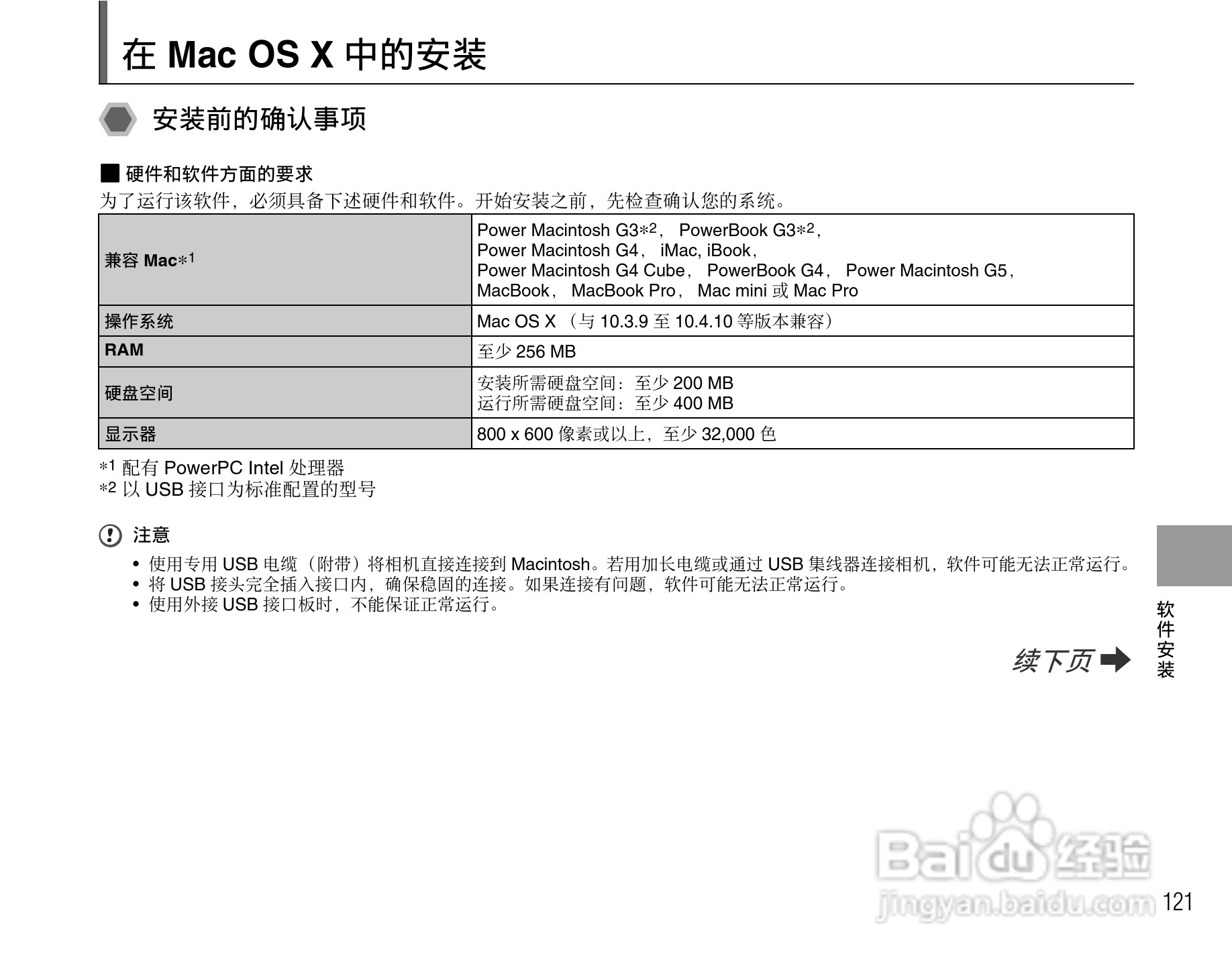 富士FinePix F100fd数码相机使用说明书:[13]