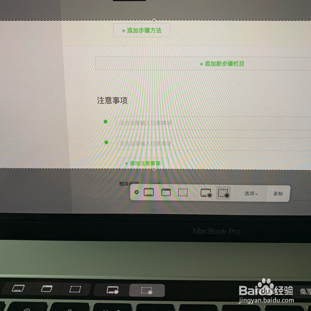 Macbook怎么录屏