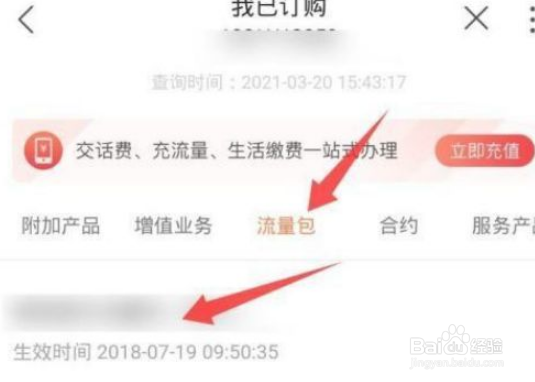 移动30元10g怎么退订