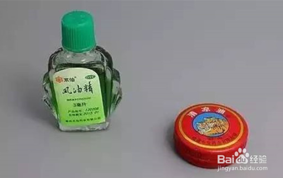 风油精味道怎么去除
