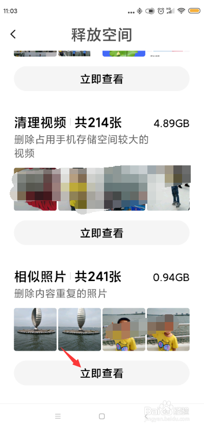 小米手机相册怎样清理相似照片释放空间