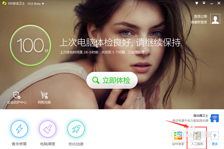 回收站/此电脑图标不见了怎么办