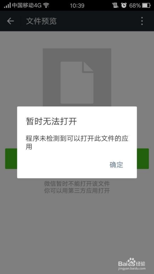 OPPO手机微信接收的APK无法安装怎么办？