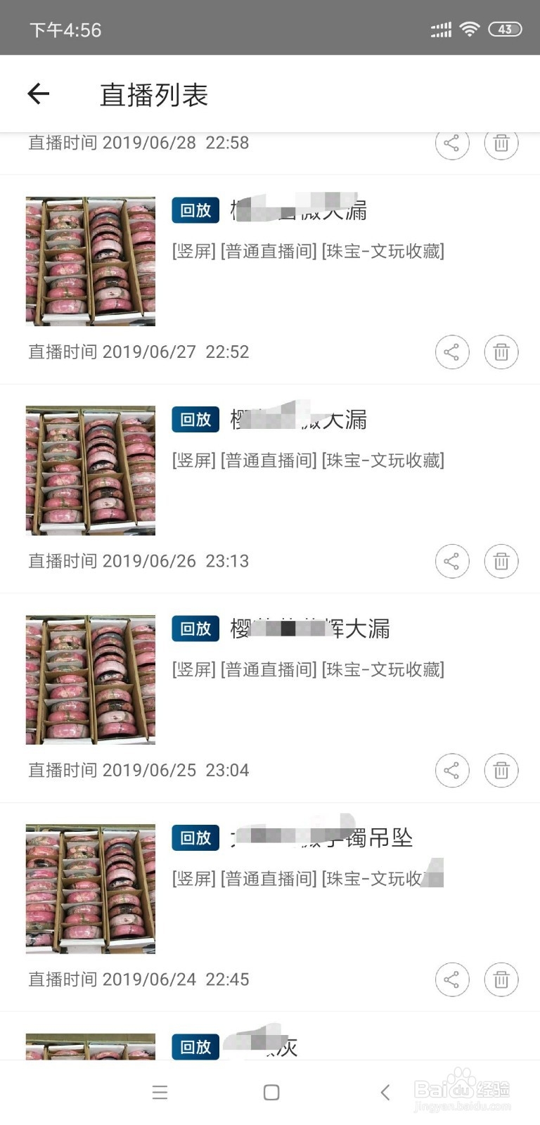 如何开通淘宝直播？