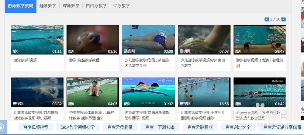 第一次去游泳,应做哪些准备?