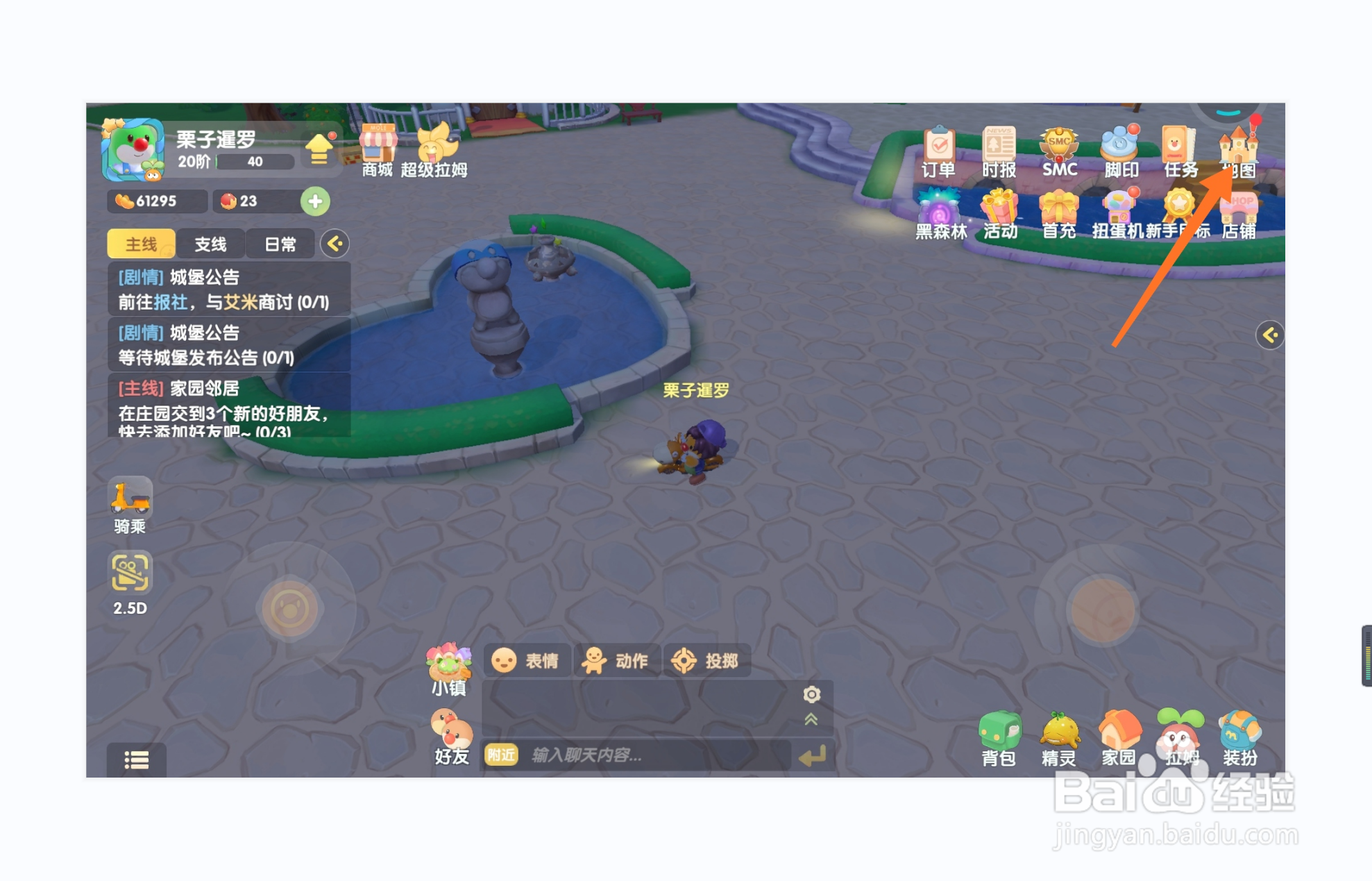 摩尔庄园中在哪里进行滑雪