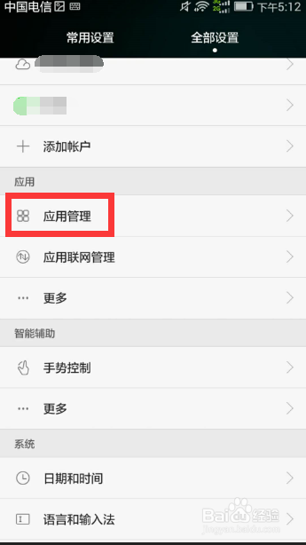 android 如何实现发送通知