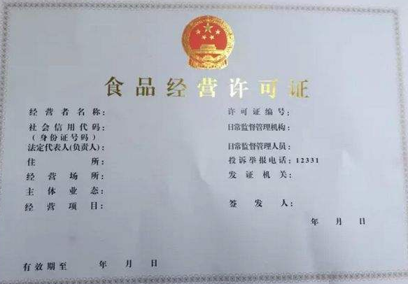 办理食品经营许可证必须提交健康证么