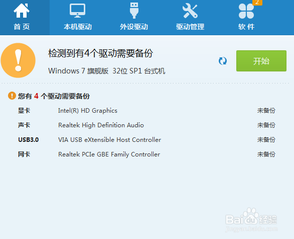 发生了未知的directX错误 ，英雄联盟无法启动