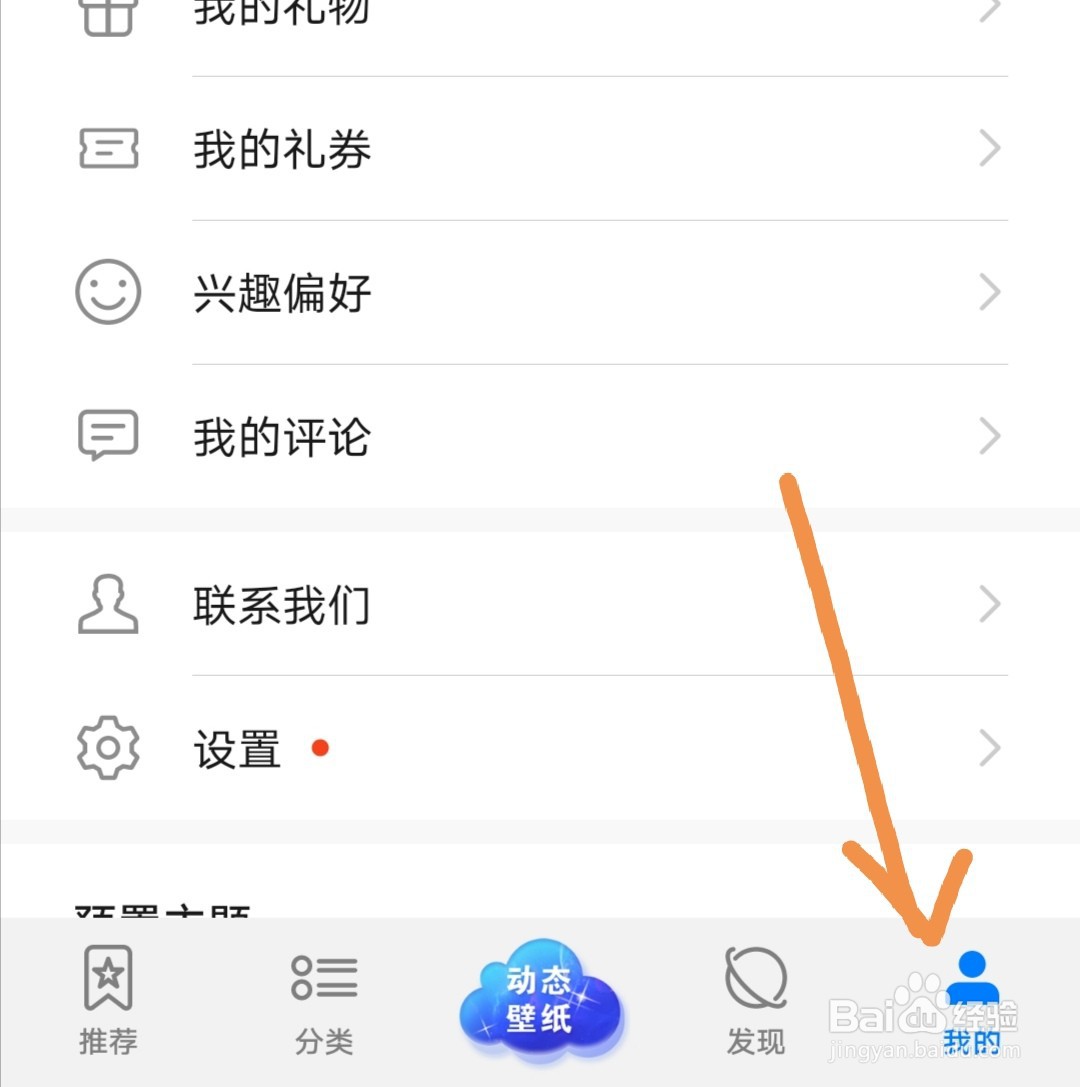 华为手机怎么自定义应用图标