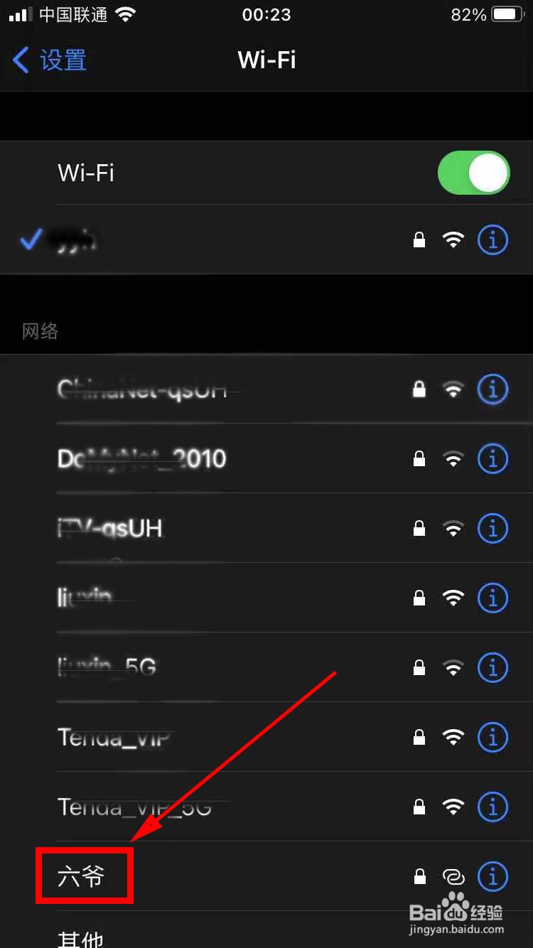 苹果手机如何设置个人热点