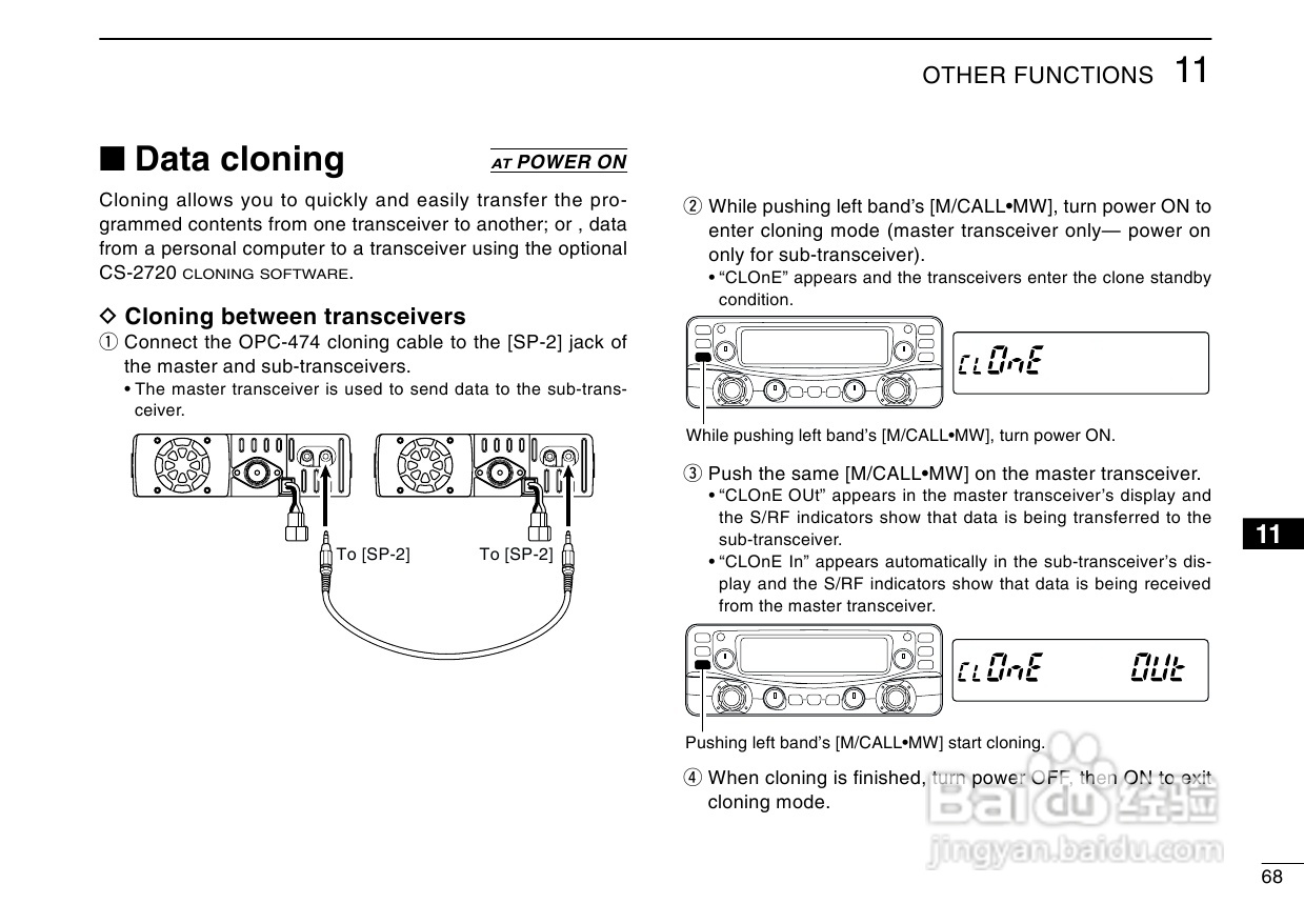 爱可幕ICOM-2720H车载电台使用手册:[5]