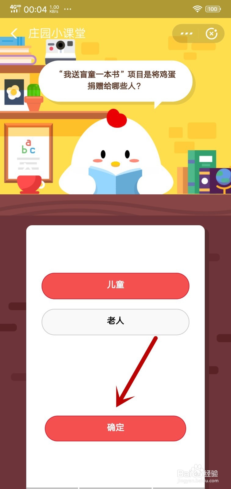 我送盲童一本书项目是捐赠给儿童的哦怎么回答