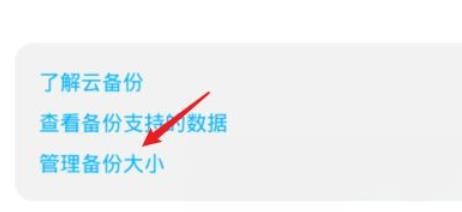 云备份怎么删除旧备份