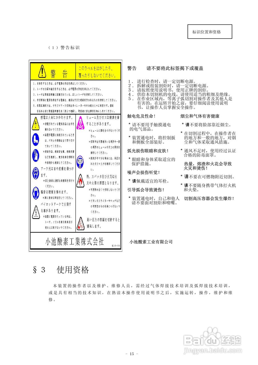 super-400等离子电源说明书:[2]