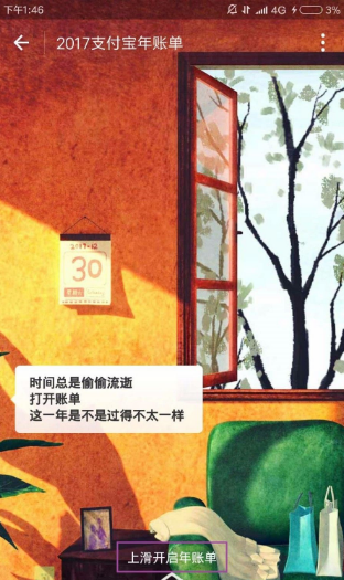 我的年度关键词是什么