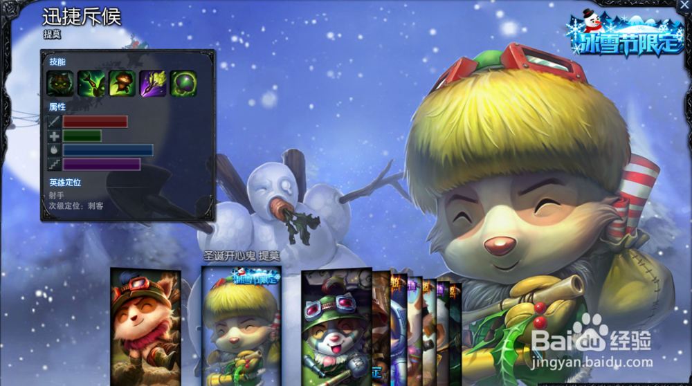 2015lol提莫上单法师天赋加点图及符文搭配