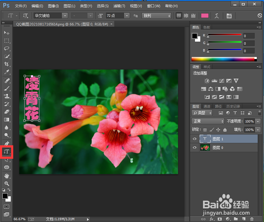 如何在ps中给文字添加龟裂缝和投影效果