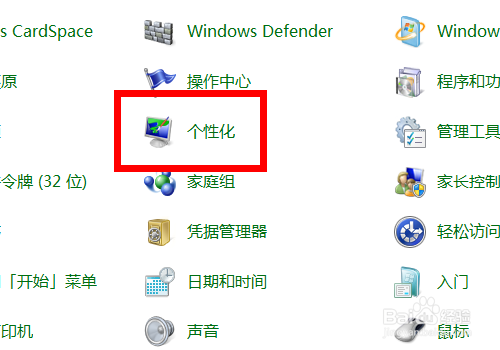 Win7怎么修改系统默认字体,更改默认字体方法