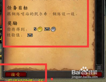 魔兽世界苏拉玛的暗夜要塞心碎任务