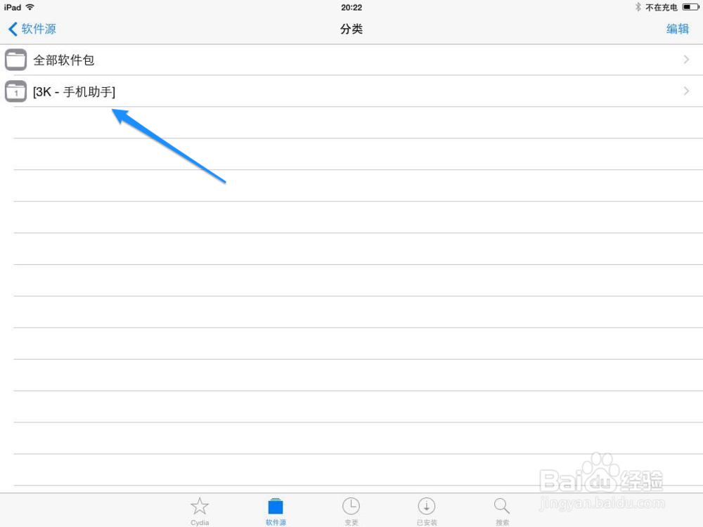 3k助手如何安装与卸载