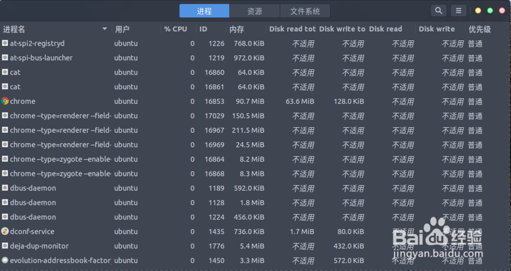 Ubuntu 17.10试用介绍 新系统新体验