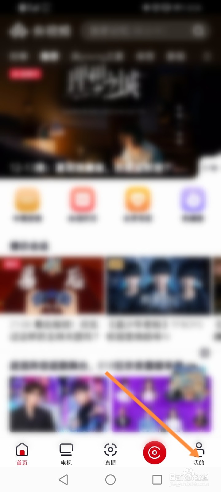 央视频怎么关闭直播后台播放功能