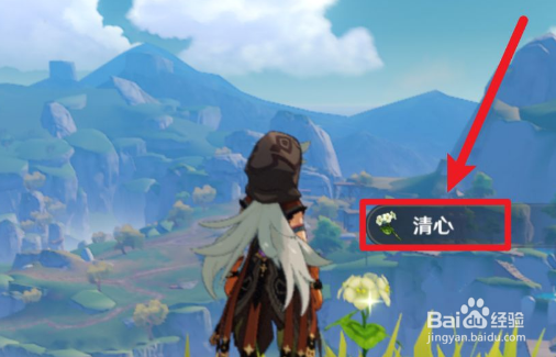 《原神》清心在哪里面买