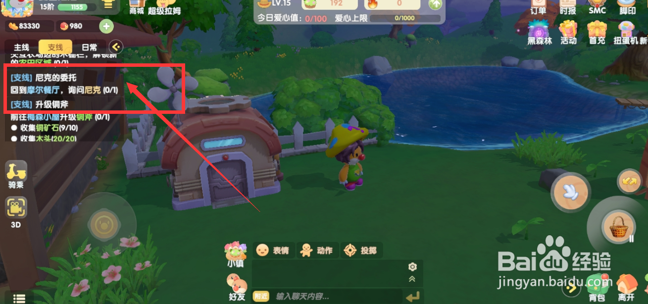 摩尔庄园尼克的委托任务怎么完成