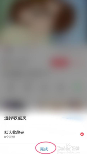 AcFun如何收藏视频