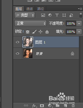 教你如何用PS把人物变白
